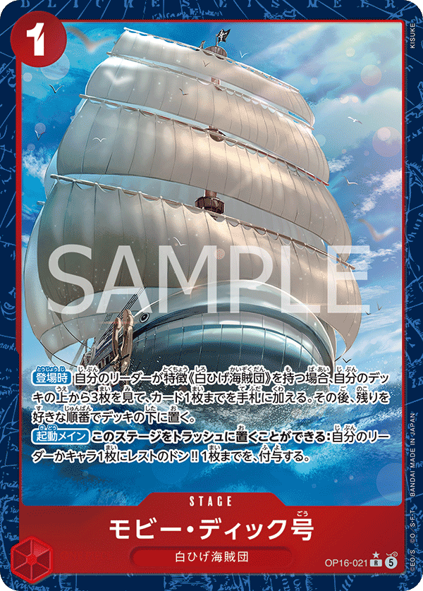Moby Dick (altArt)