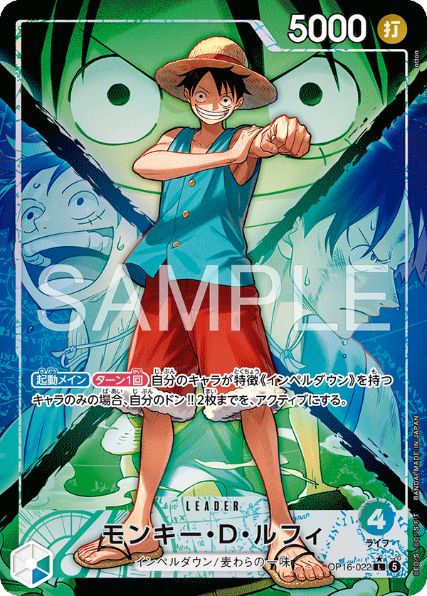 Monkey.D.Luffy (altArt)