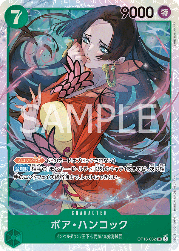 Boa Hancock (foil)