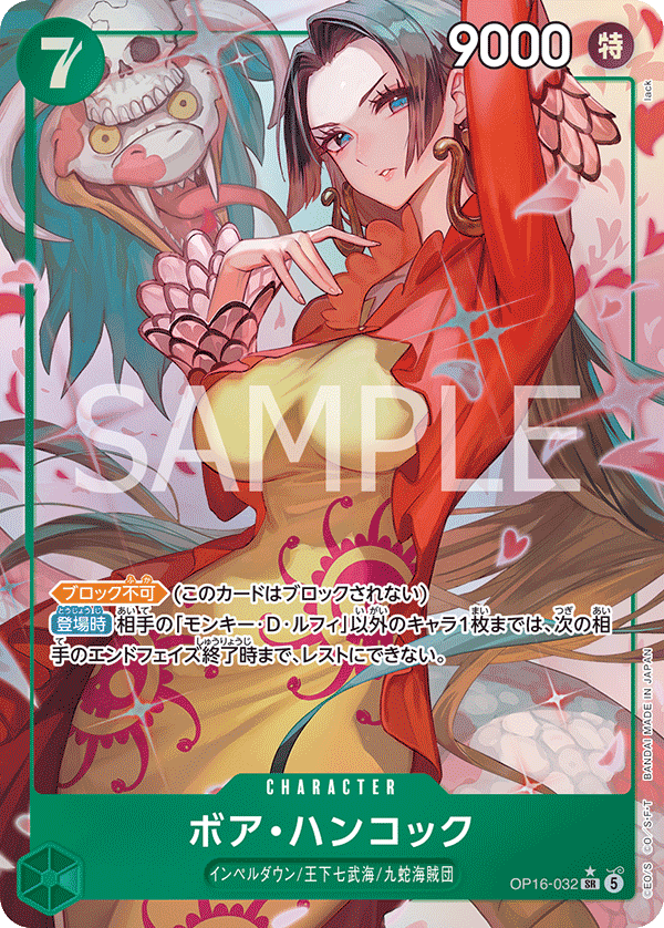 Boa Hancock (altArt)