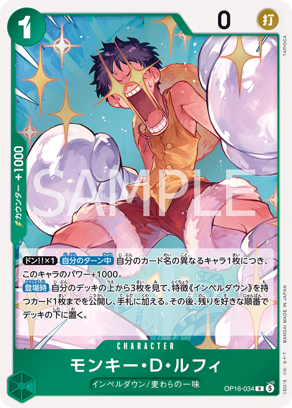 Monkey.D.Luffy (foil)