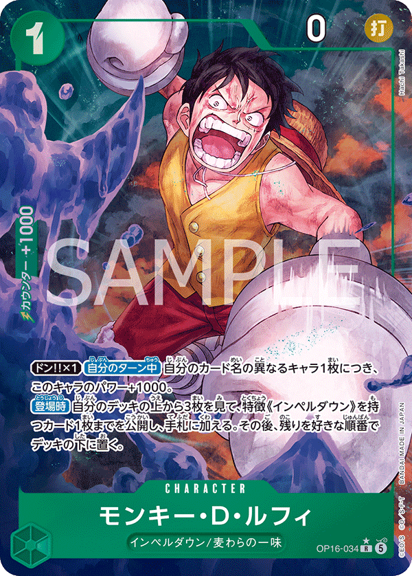 Monkey.D.Luffy (altArt)