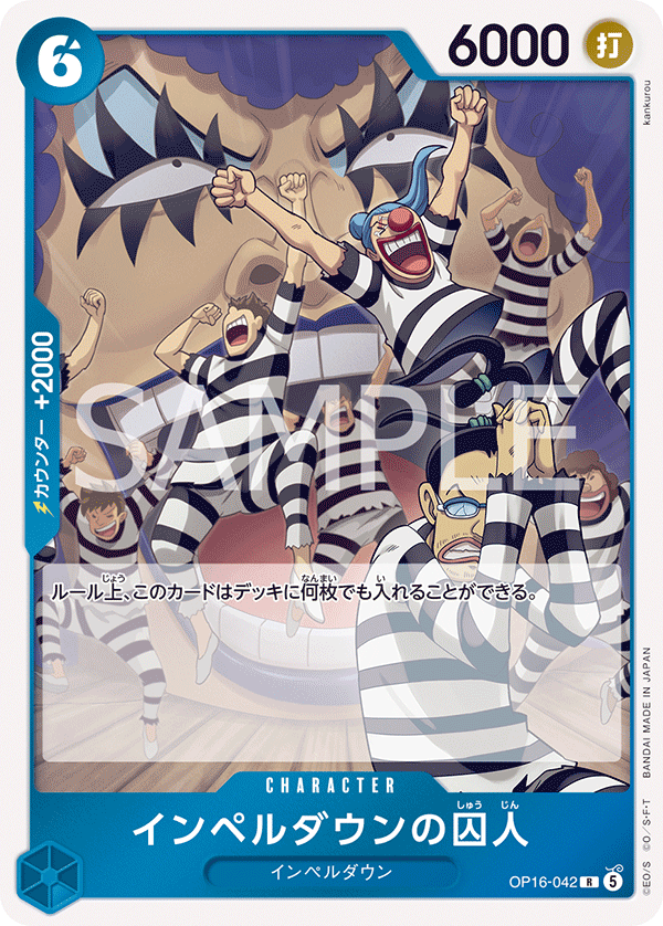 Prisoner of Impel Down (foil)