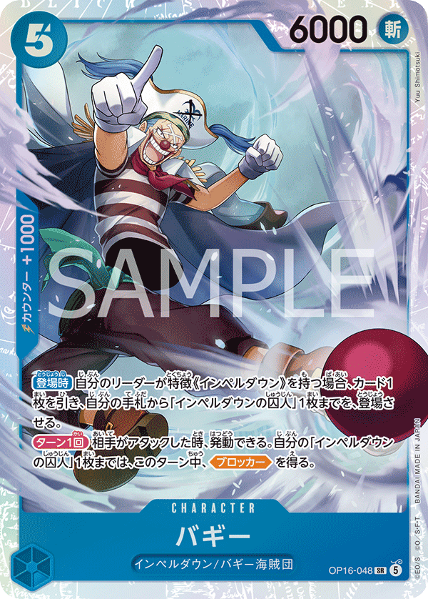 Buggy (foil)
