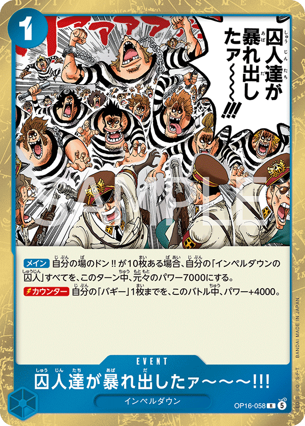 The Prisoners Are Rioting!! (foil)
