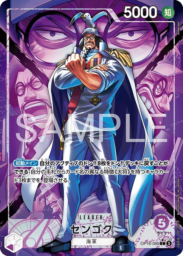 Sengoku (altArt)