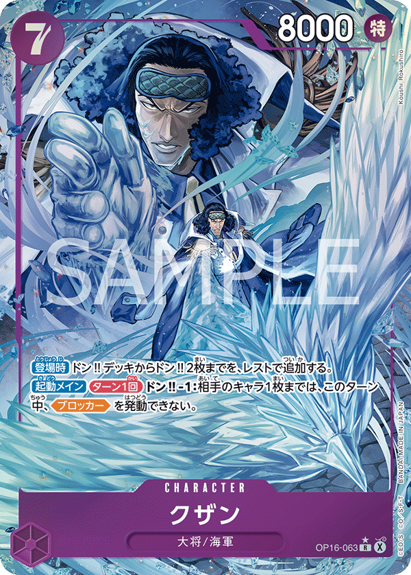 Kuzan (altArt)