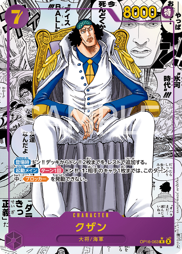 Kuzan (mangaAltArt)