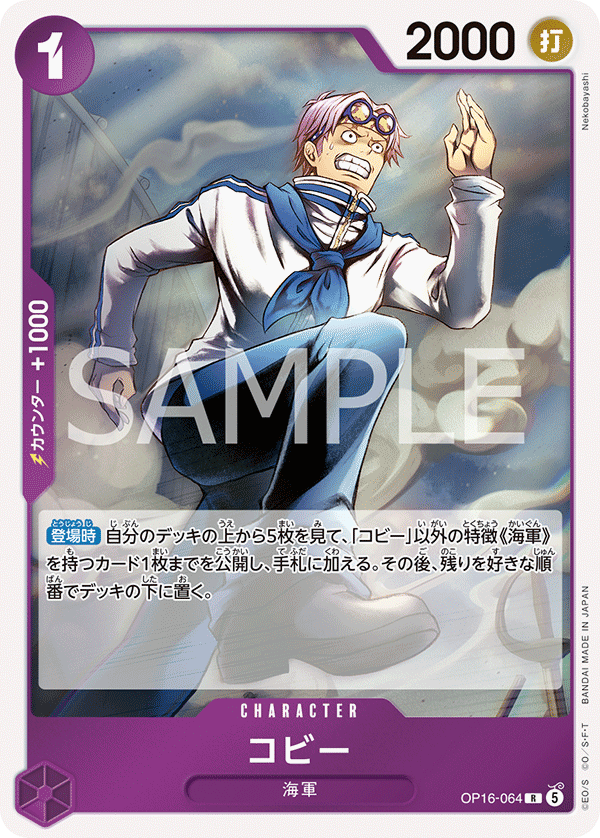 Koby (foil)