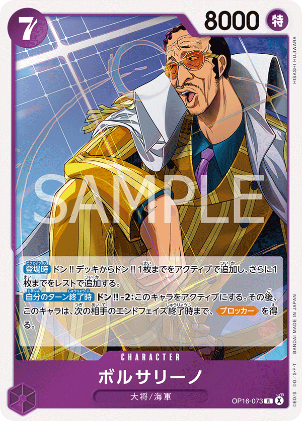 Borsalino (foil)