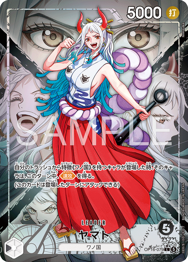 Yamato (altArt)