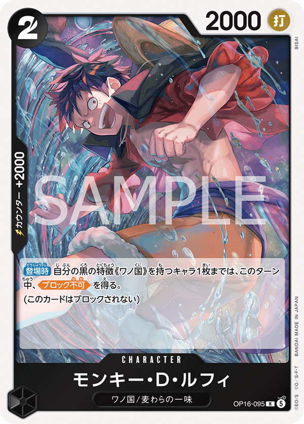 Monkey.D.Luffy (foil)