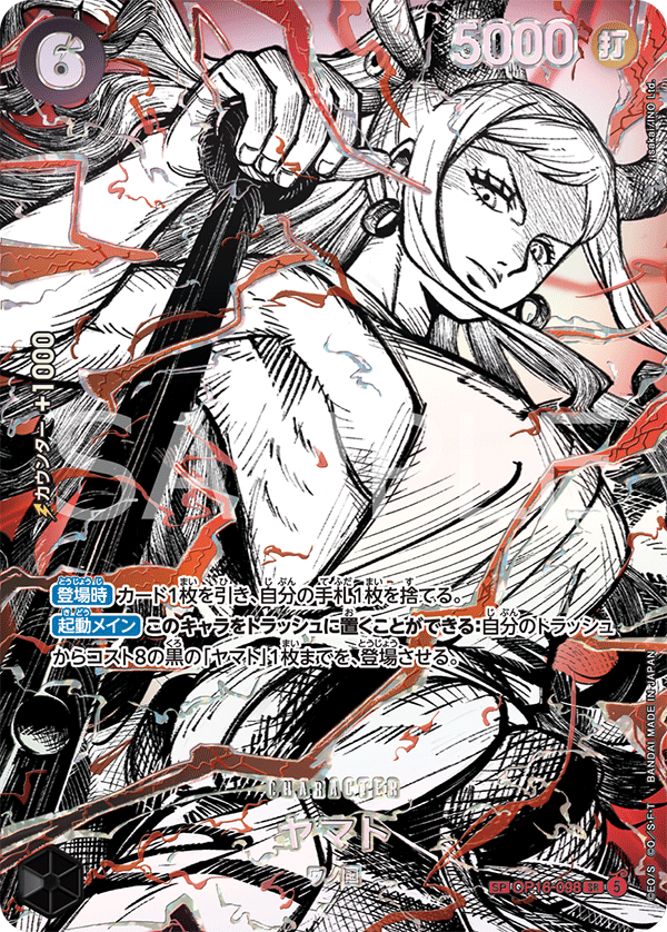 Yamato (specialAltArt)