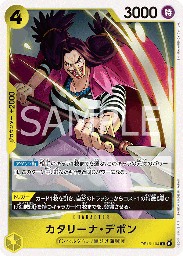 Catarina Devon (foil)