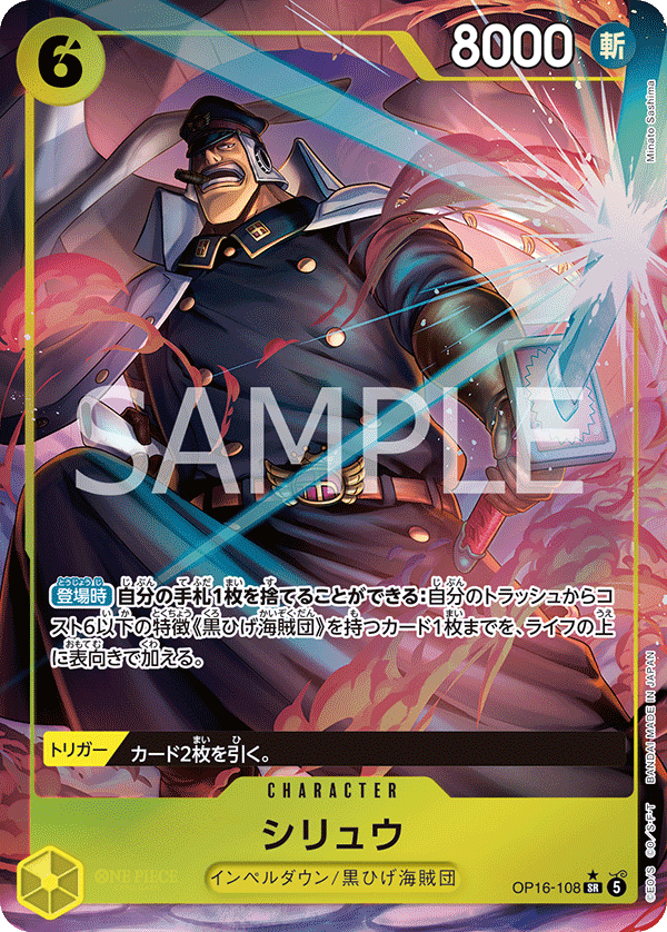 Shiryu (altArt)