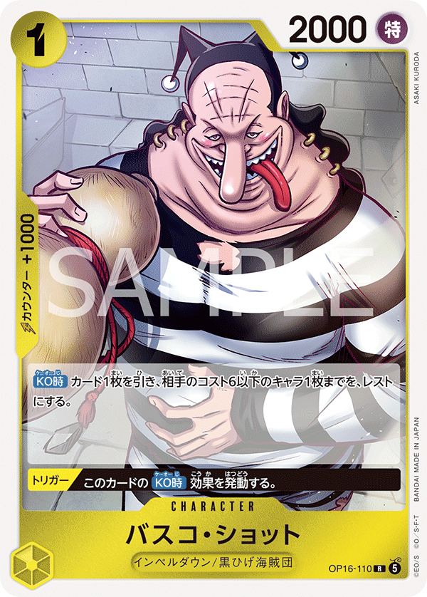 Vasco Shot (foil)