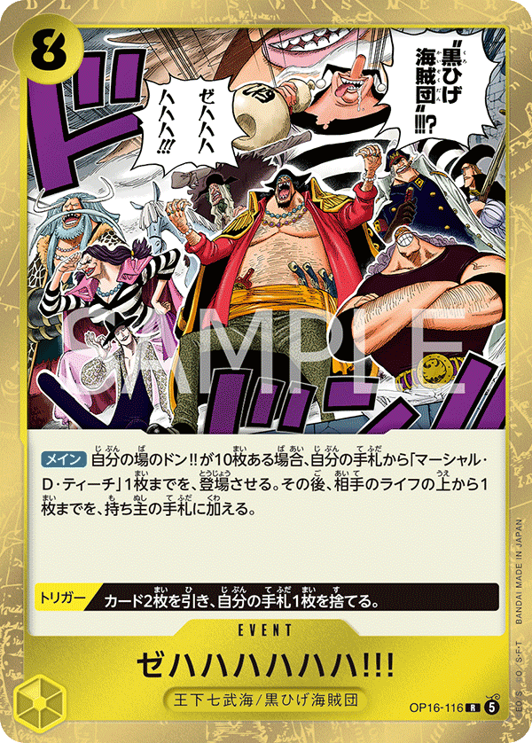 Zehahahahaha! (foil)