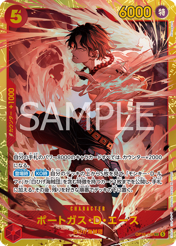 Portgas.D.Ace (foil)