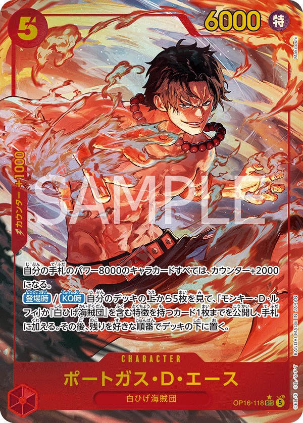 Portgas.D.Ace (altArt)