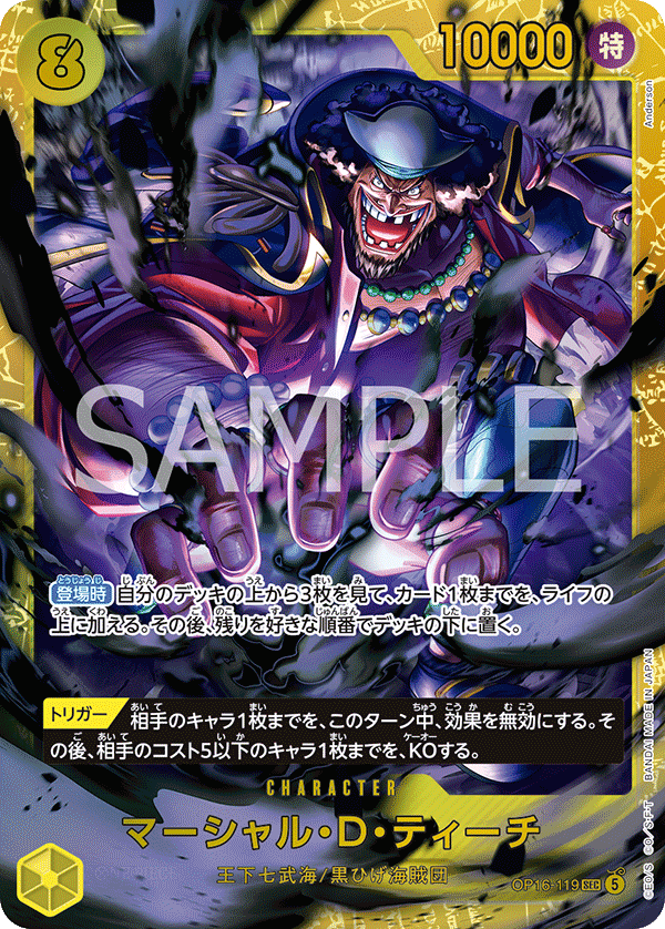 Marshall.D.Teach (foil)