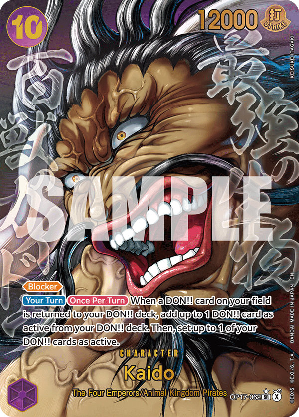 Kaido (foil)
