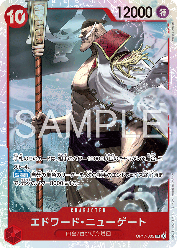 Edward.Newgate (foil)