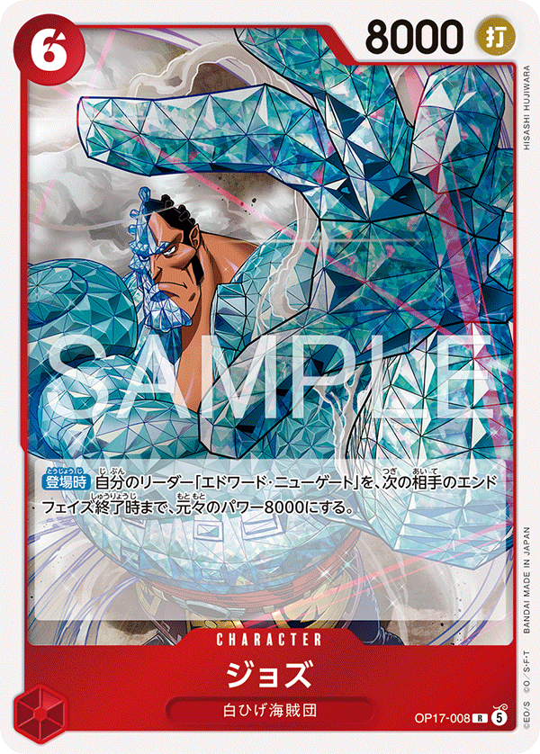 Jozu (foil)