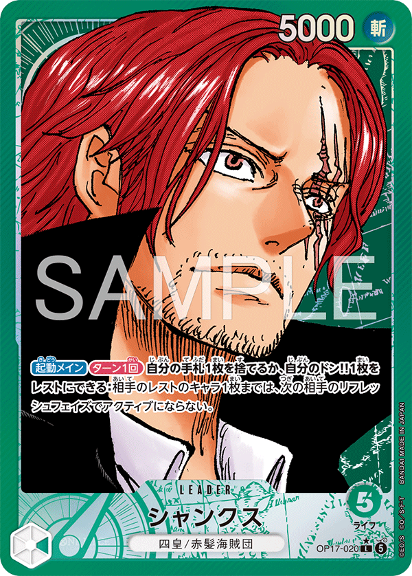 Shanks (altArt)