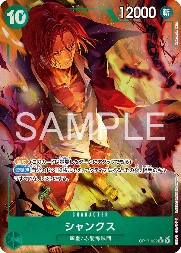 Shanks (altArt)