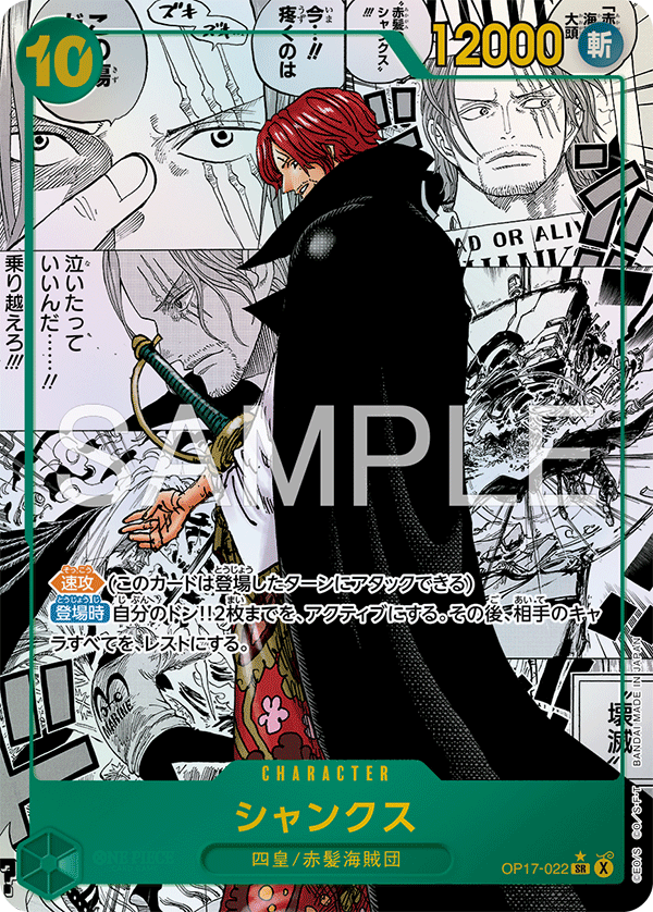 Shanks (mangaAltArt)