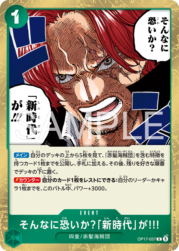 Are You That Afraid of the New Era?!! (foil)