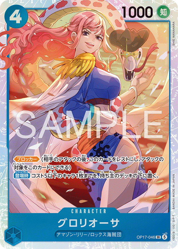 Gloriosa (foil)