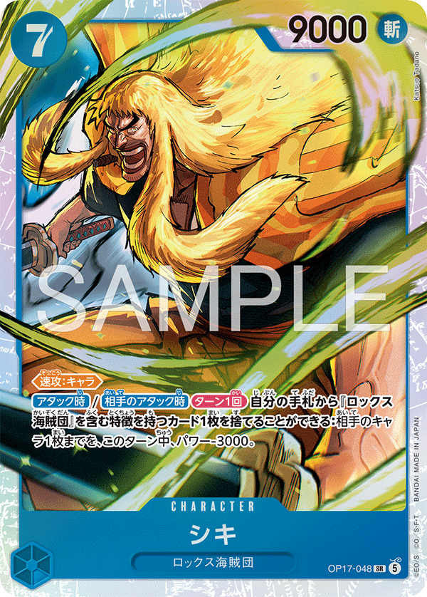 Shiki (foil)