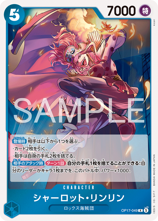 Charlotte Linlin (foil)