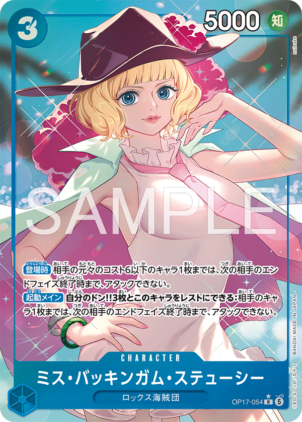 Miss Buckingham Stussy (altArt)
