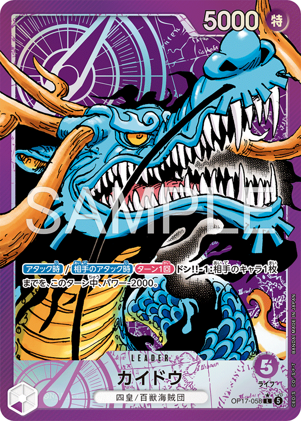 Kaido (altArt)