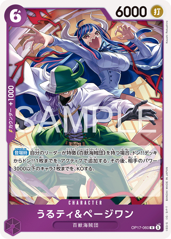 Ulti & Page One (foil)