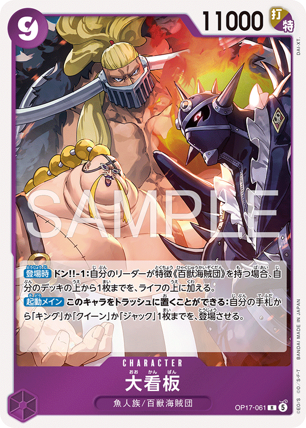 Lead Performers (foil)