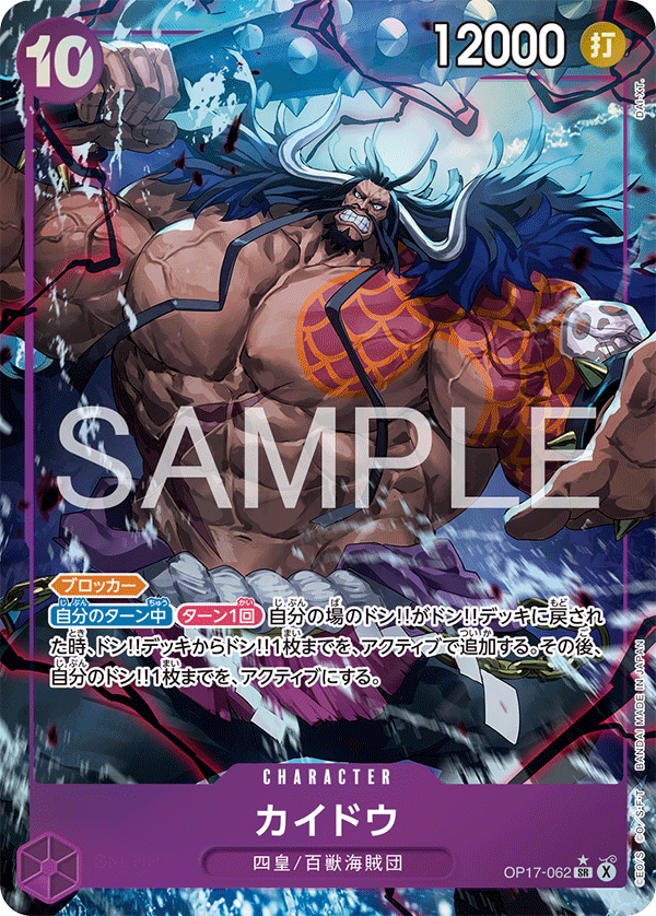 Kaido (altArt)