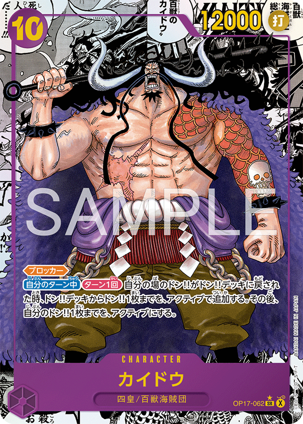 Kaido (mangaAltArt)
