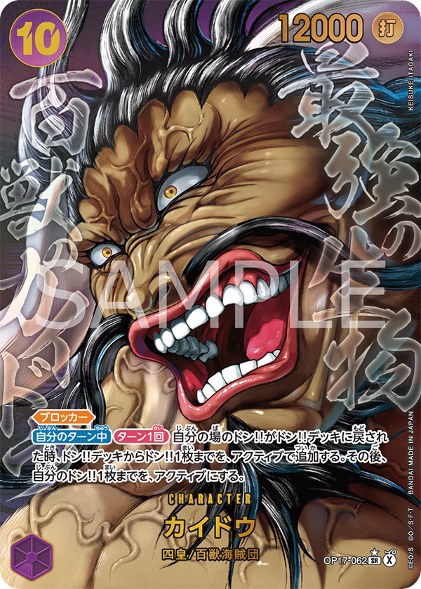 Kaido (superAltArt)