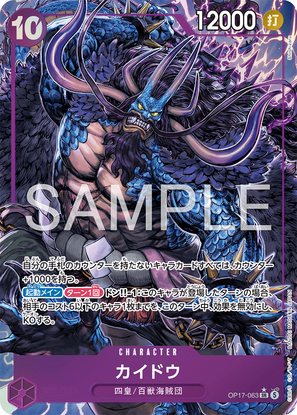 Kaido (altArt)