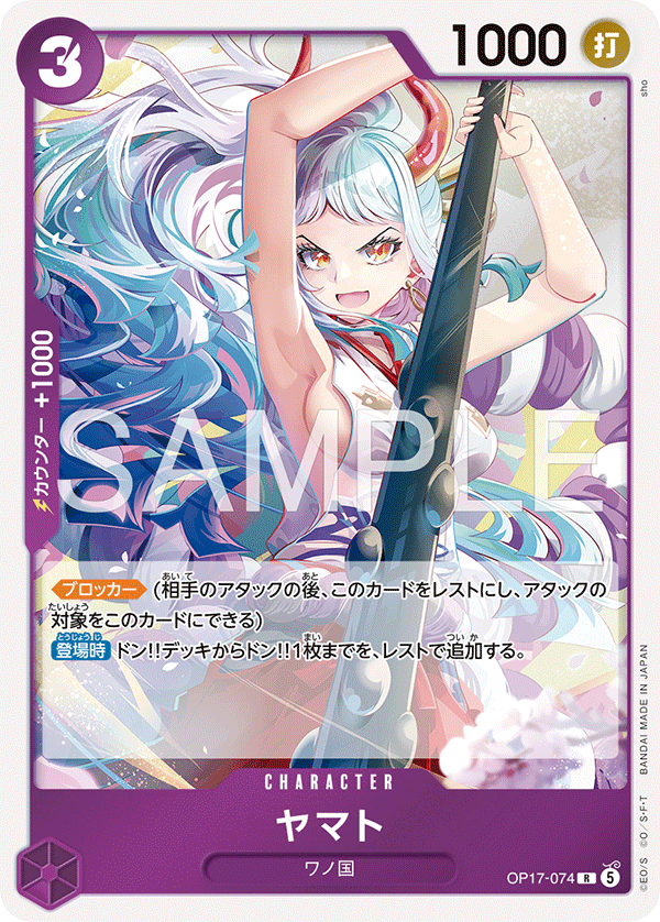 Yamato (foil)