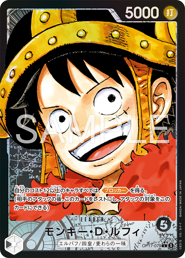 Monkey.D.Luffy (altArt)