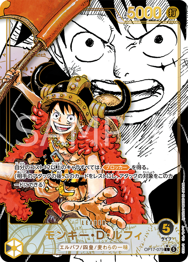 Monkey.D.Luffy (superAltArt)