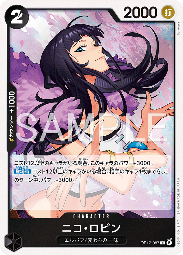 Nico Robin (foil)
