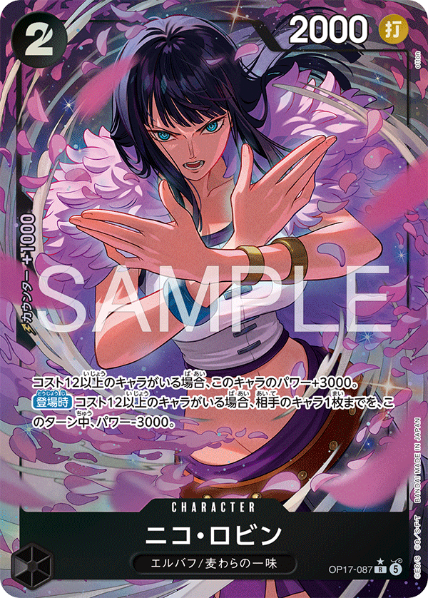 Nico Robin (altArt)
