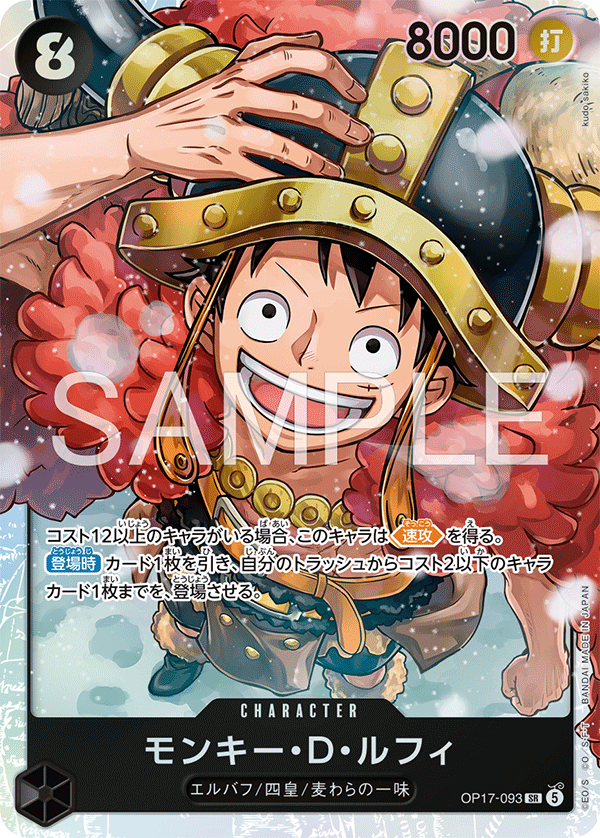 Monkey.D.Luffy (foil)