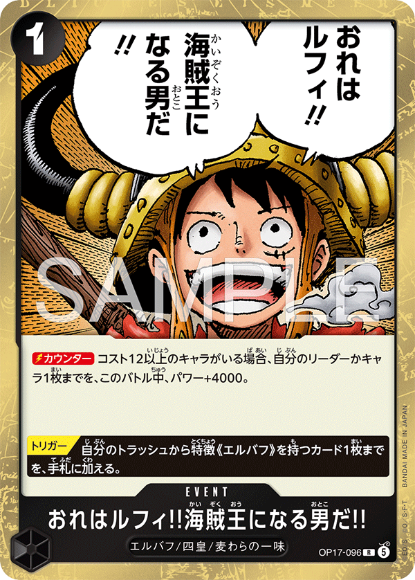 I'm Luffy!! The Man Who Will Be King of the Pirates!! (foil)