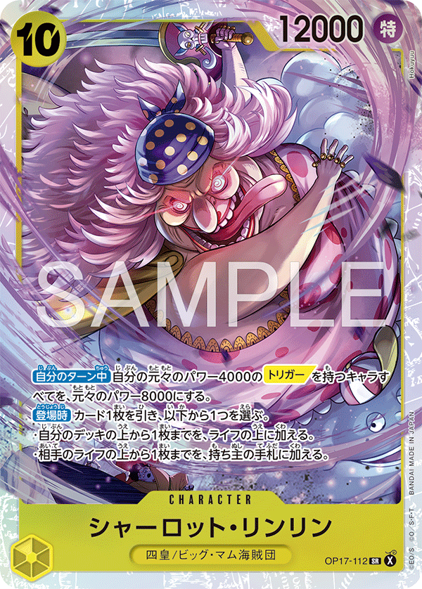 Charlotte Linlin (foil)